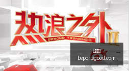 腾讯电竞财,报亮眼,新赛事引热,B体育官网,B体育直播,B体育下载,B体育登录,B体育平台